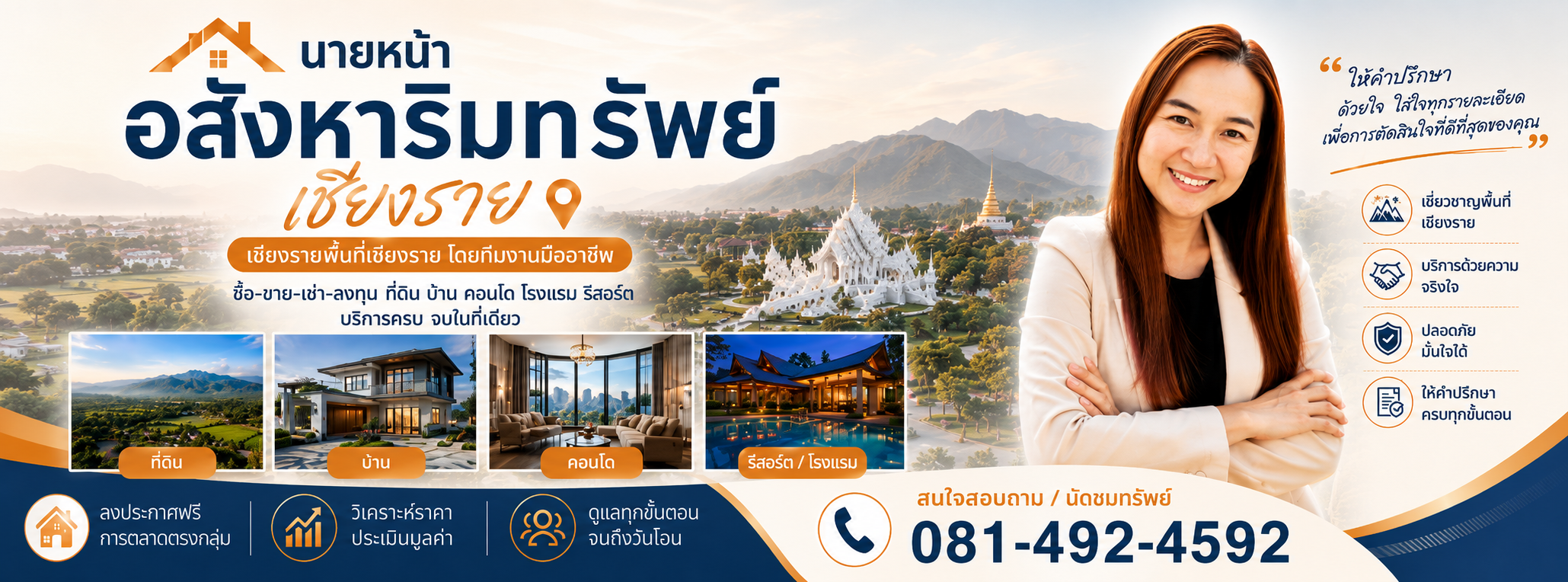 Phatara Property Chiang Rai