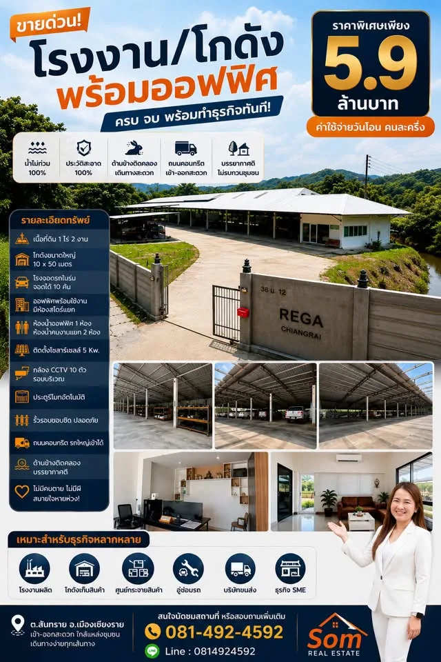 Factory and warehouse with office for sale in San Sai Chiang Rai