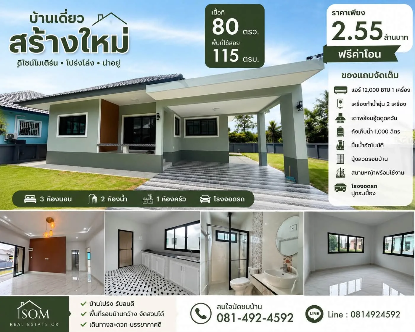 บ้านเดี่ยวสร้างใหม่ วัดใหม่หน้าค่าย พร้อมเข้าอยู่ ราคา 2.55 ล้านบาท