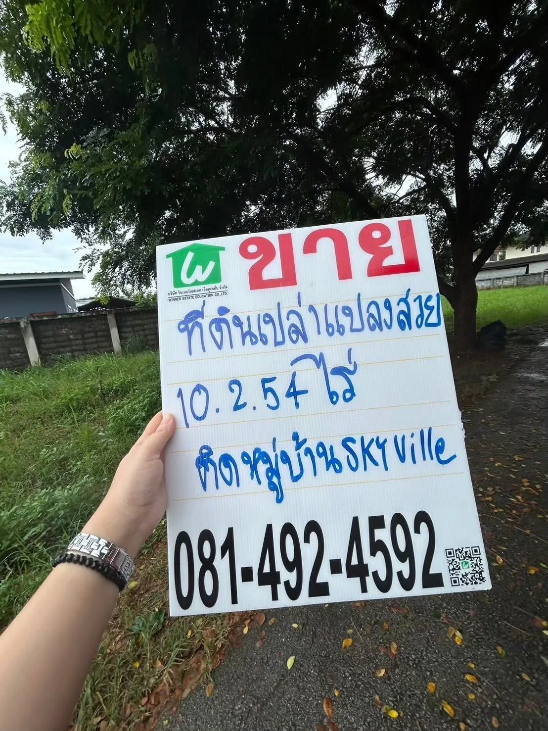 ขายที่ดินแปลงสวย ใกล้สนามบิน ขัวศิลปะ Sky Ville เนื้อที่ 10 ไร่ 2 งาน 54 ตร.ว.