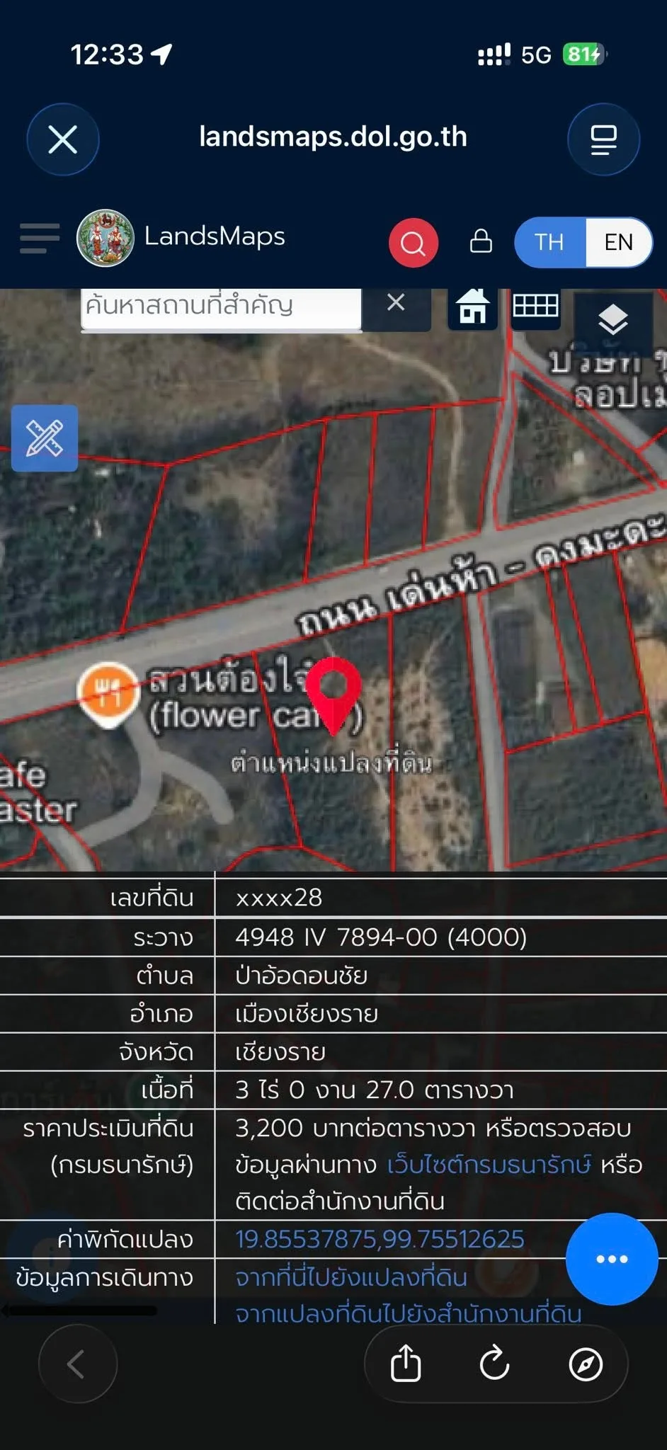 ขาย/ให้เช่าที่ดินก่อนถึงสิงห์ปาร์ค ติดถนน 4 เลน เนื้อที่ 3 ไร่ 27 ตร.ว.
