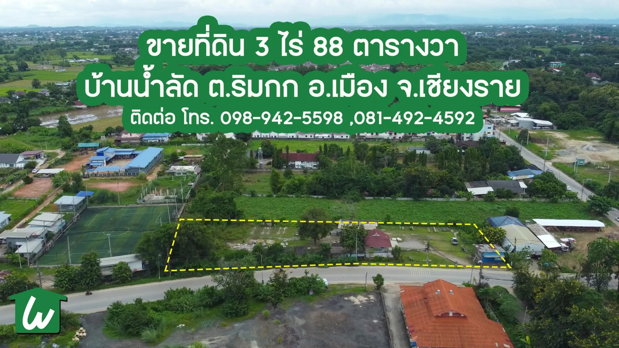 ขายที่ดินเปล่าน้ำลัด 3 ไร่ 88 ตร.ว. ราคา 19.32 ล้านบาท