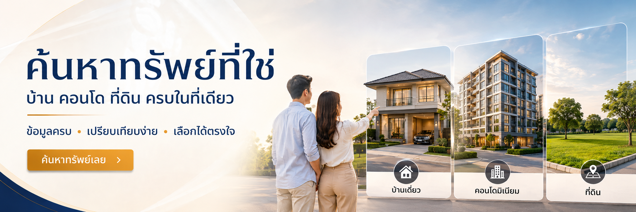 รูปภาพแนะนำหน้าแรก 2