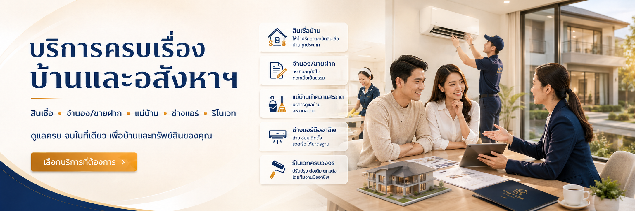 รูปภาพแนะนำหน้าแรก 5