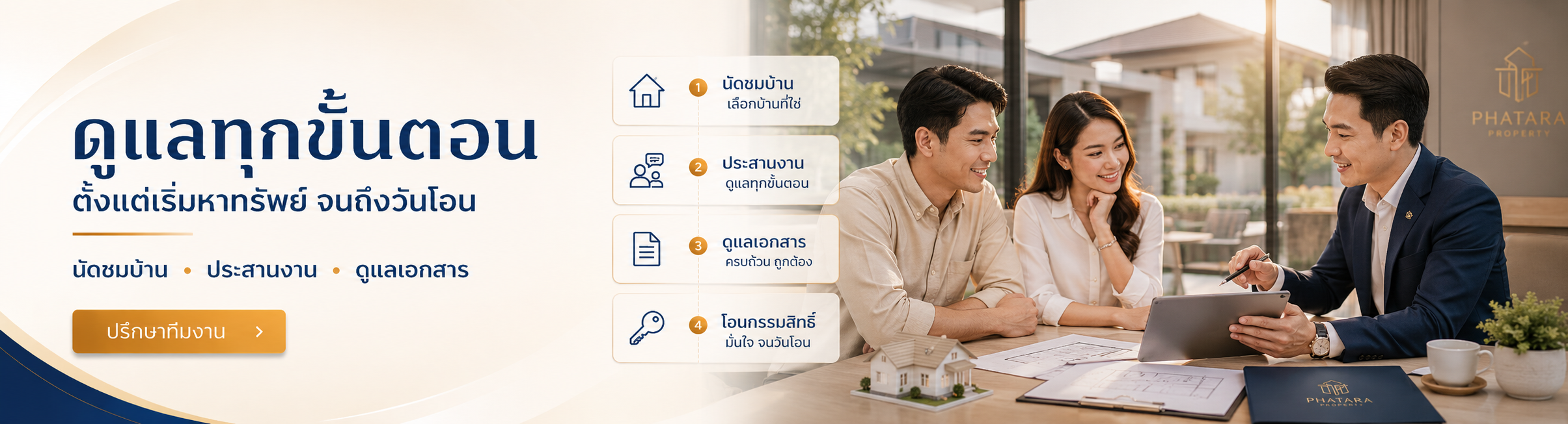 รูปภาพแนะนำหน้าแรก 3