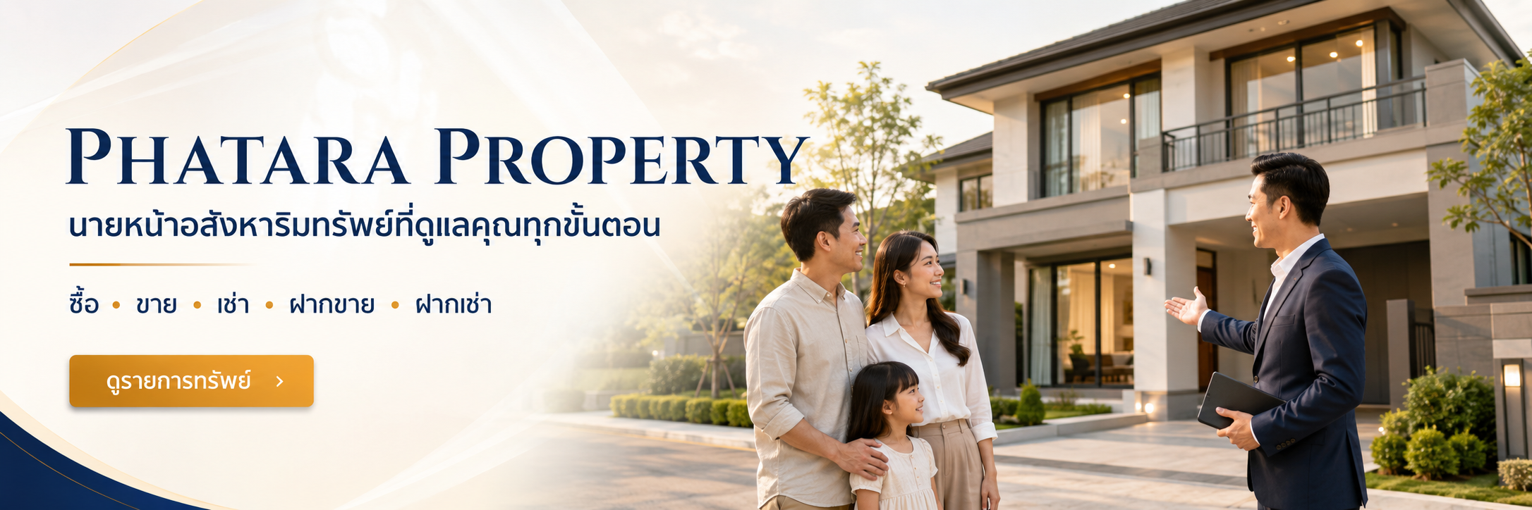 รูปภาพแนะนำหน้าแรก 4