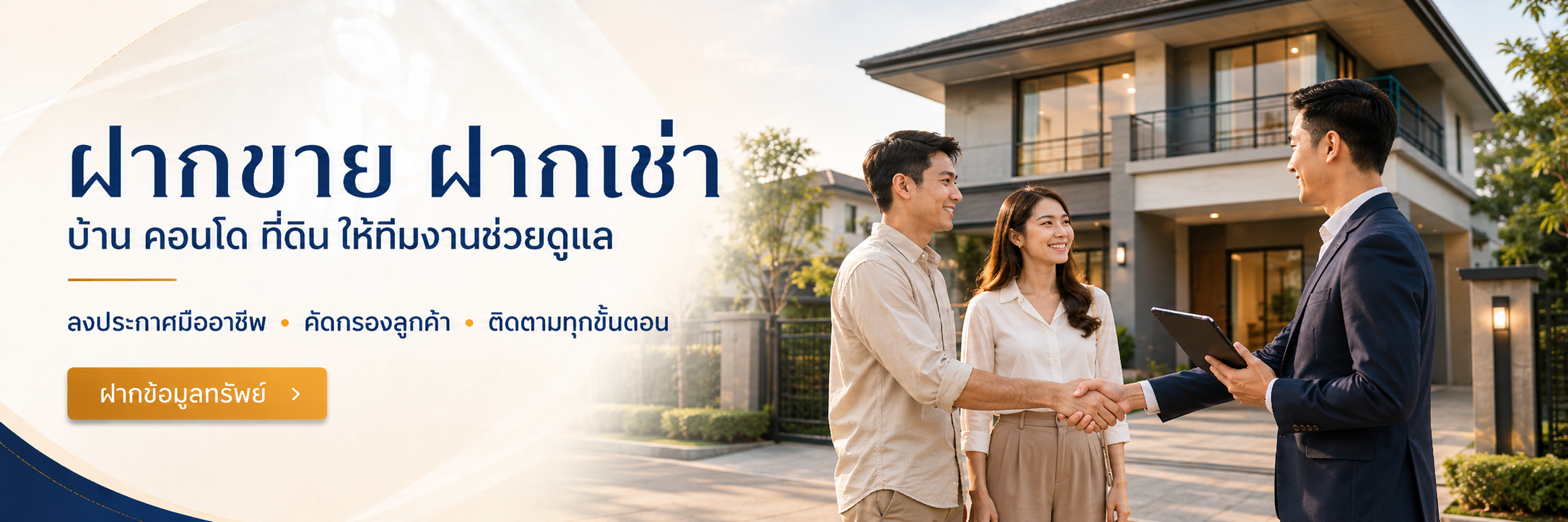รูปภาพแนะนำหน้าแรก 1